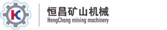 Jiangxi Hengchang Mining Machinery Manufacturing Co.,Ltd
