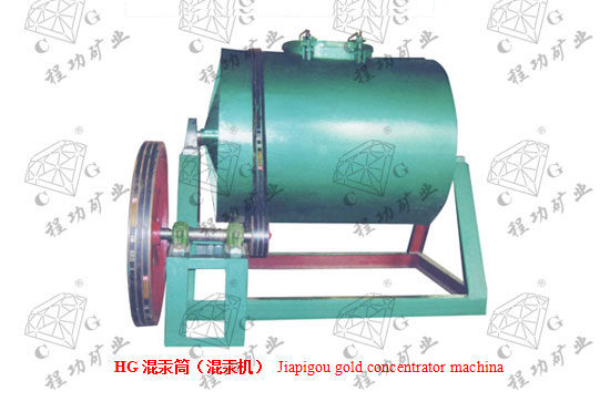 HG混汞筒(混汞机) Jiapigou gold concentrator machina
