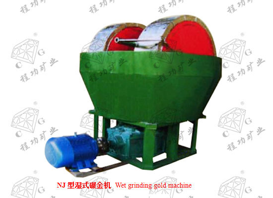 NJ型湿式碾金机 Wet grinding gold machine