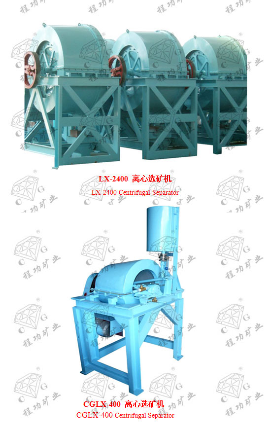 CGLX-2400 离心选矿机 CGLX-2400 Centrifugal Separator