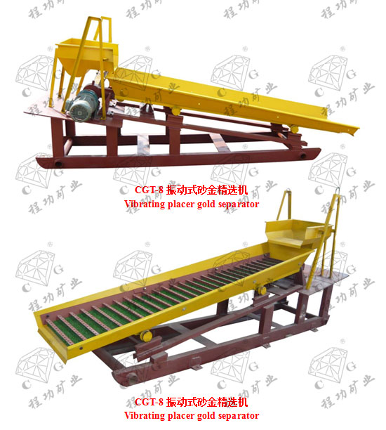 CGT-8振动式砂金精选机 Vibrating placer gold separator  CGT-8振动式砂金精选机 Vibrating placer gold   separator