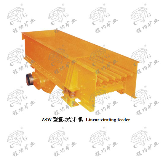 ZSW型振动给料机 Linear virating feeder