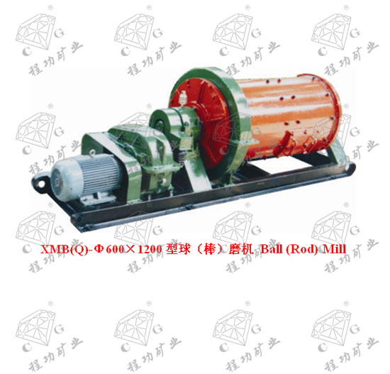 XMB(Q)-&Phi;600×1200型球（棒）磨机 Ball (Rod) Mill