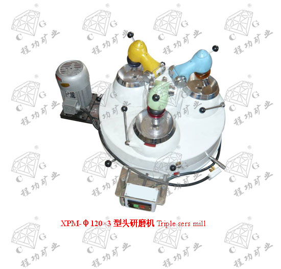 XPM-&phi;120×3型头研磨机 Triple sers mill